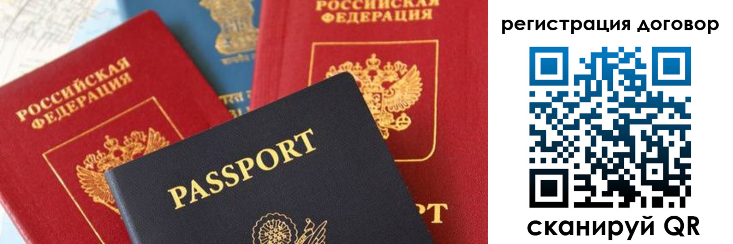 прописка законно в Плавске