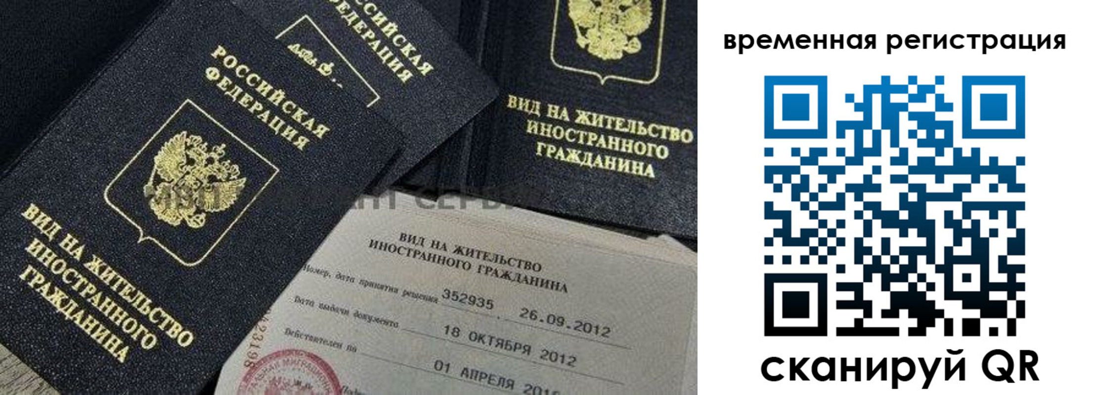 прописка законно в Плавске